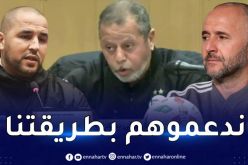 بسكري :” الفاف ستحسم مستقبل بوقرة وعلاقتنا مع بلماضي رياضية “