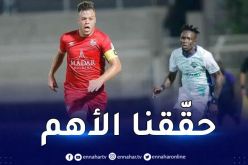 بوشار :” سنركّز بشكل كبير على مواجهة الترجي التونسي”