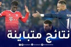 بايرن ميونيخ يبهر أمام “البياسجي” وتوتنهام يخيّب في ميلان