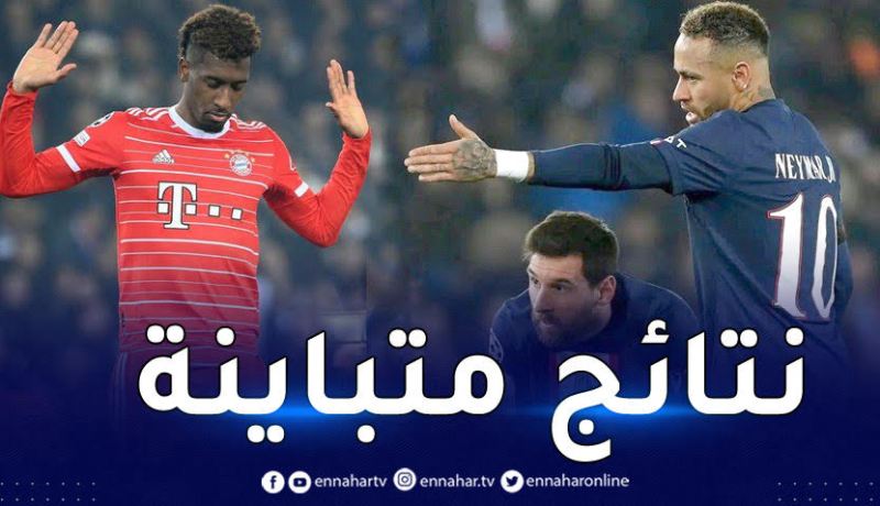 بايرن ميونيخ يبهر أمام “البياسجي” وتوتنهام يخيّب في ميلان