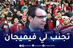 إدارة بلوزداد تدعو الأنصار لتفادي الألعاب النارية أمام الترجي التونسي