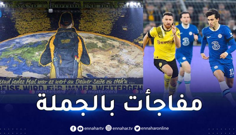 بوروسيا يفوز على تشيلسي وبنفيكا يصنع المفاجأة في رابطة الأبطال