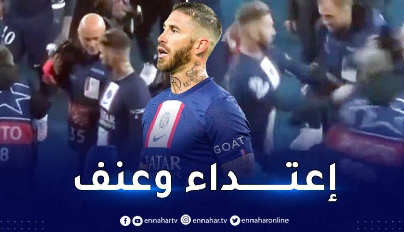بالفيديو.. راموس يعتدي على مصورين بملعب “حديقة الأمراء”
