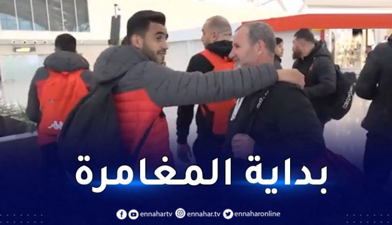 بالفيديو.. إتحاد العاصمة يشد الرحال نحو ليبيا