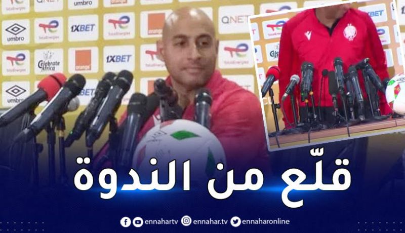 مدرب الوداد البيضاوي يتحسّر على الخسارة أمام الكناري ويغادر غاضبا