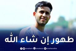 بالفيديو.. لاعب سوسطارة يتعرّض لإصابة خلال مواجهة الأخضر الليبي