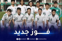 المنتخب الوطني لأقل من17 سنة يفوز على النصرية وديا