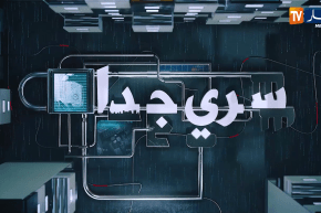 سري جدا: صيادلة يمـ.وتون.. وآخرون مرعبون والأبطال عصابات المهلوسات والمدمنين !!