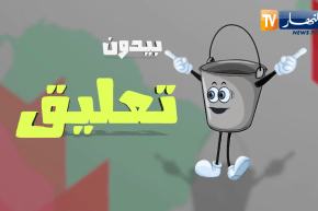 طالع هابط: بدون تعليق.. شاهد كيف اصبحت بعض المراحيض العمومية بالجزائر العاصمة