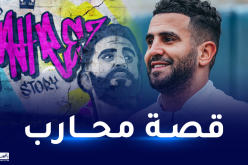 بالفيديو.. إدارة السيتي تعلن اطلاق فيلمها الوثائقي عن محرز