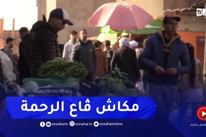 تيسمسيلت : إرتفاع رهيب في أسعار الخضر بأسواق التجزئة