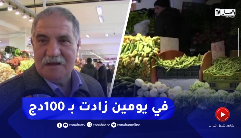 أسعار جنونية للخضر تشهدها مختلف الأسواق بولاية قسنطينة