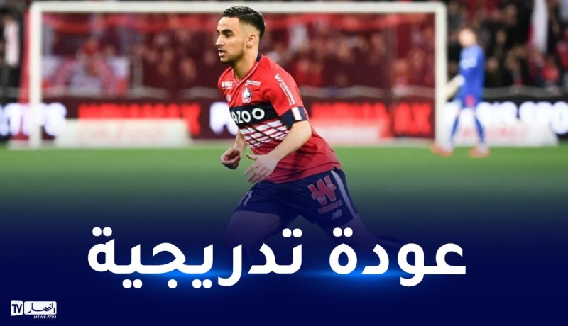 أوناس يباشر التدريبات على انفراد