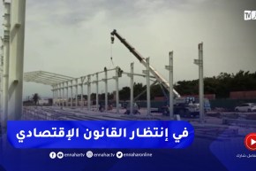 إستثمار: هذا ما يتطلع إليه المستثمرون من الوكالة الجزائرية لترقية الإستثمار