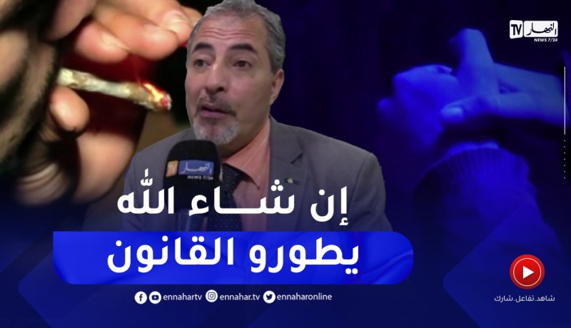 إسقاط العقوبات على المدمنين الخاضعين للعلاج.. ضمانة قانونية لهذه الفئة