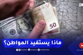 القانون النقدي المصرفي..أي فائدة على المواطن والمستثمر ؟