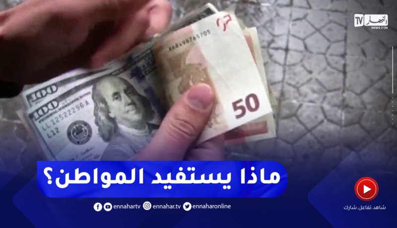 القانون النقدي المصرفي..أي فائدة على المواطن والمستثمر ؟