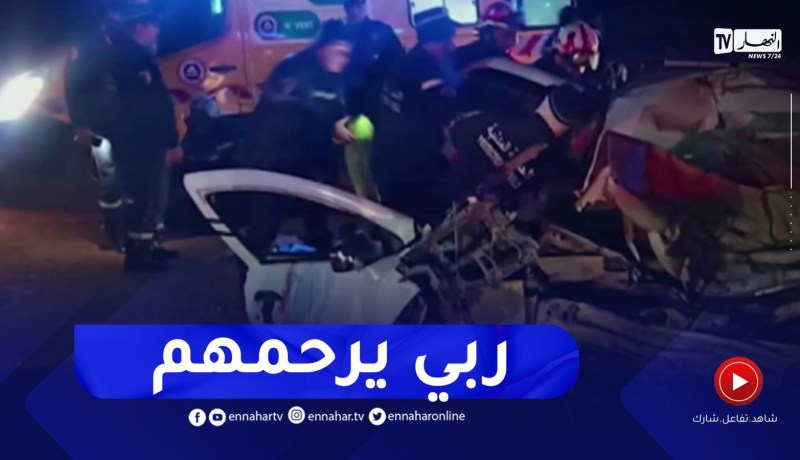3 وفيات في حادث اصطدام سيارة بحافلة لنقل المسافرين بسعيدة