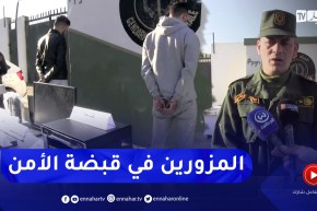 بجاية: تفكيك شبكة مختصة في تقليد الأختام للإدارات وللهيئات الرسمية للدولة