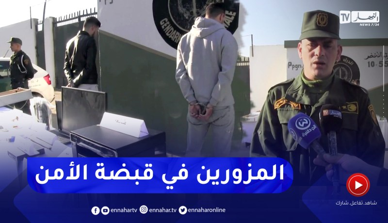 بجاية: تفكيك شبكة مختصة في تقليد الأختام للإدارات وللهيئات الرسمية للدولة