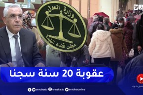 سياسة: قانون الوقاية من الإتجار بالبشر .. الجزائر تسمو بترسانتها القانونية