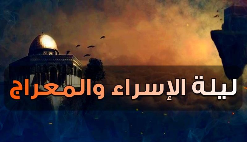 شيخ الأزهر يهنئ الأمة الإسلامية بذكرى الإسراء والمعراج