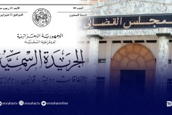 تعيين أمناء عامين لمجالس قضائية بـ3 ولايات