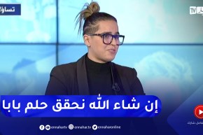 كوثر أوعلال: أنا أحضر من أجل أبي وأتمنى تحقيق حلمه بالحصول على ميدالية في أولمبياد 2024