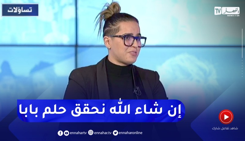 كوثر أوعلال: أنا أحضر من أجل أبي وأتمنى تحقيق حلمه بالحصول على ميدالية في أولمبياد 2024