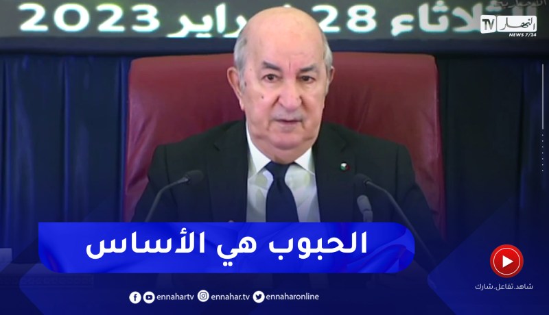رئيس الجمهورية: سنولي أهمية كبيرة للحبوب .. الندةر بدأت تمس أوروبا وعلينا ضمان تغذيتنا