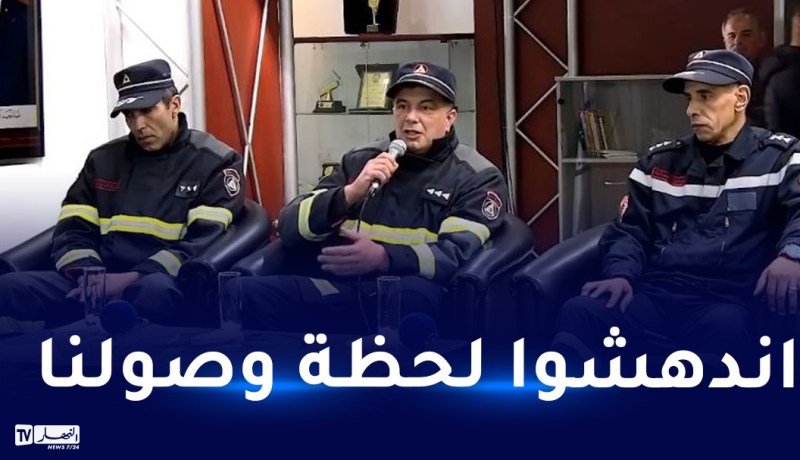 فريق الحماية المدنية العائد من سوريا يروي: هكذا كانت عمليات الإنقاذ والانتشال على وقع الزلزال