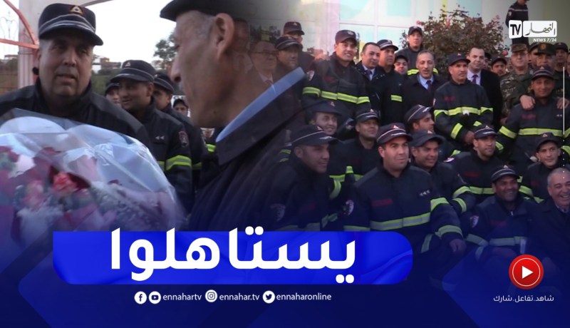 البويرة : إستقبال خاص لوحدات الحماية المدنية المشاركة في عمليات الإنقاذ بسوريا