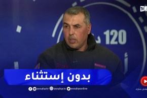 الحماية المدنية العائدة من تركيا : العون الجزائري مكوّن و جاهز للعمل في أي مكان