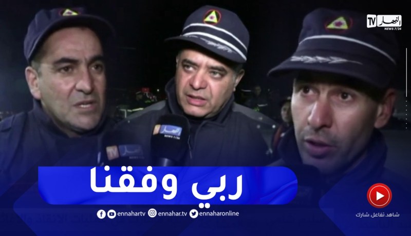 “أعوان الحماية المدنية : “كلش كان صعيب..درجة الحرارة 6 تحت الصفر