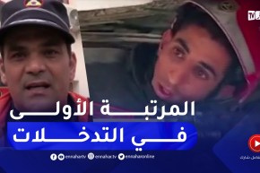 “الحماية المدنية الجزائرية بسوريا : “نعمل على إنقاذ أي ضحية بمبدأ أنها على قيد الحياة