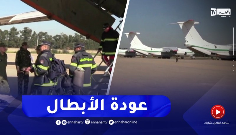 وصول أول فوج من أفراد الحماية المدنية و الهلال الأحمر الجزائري من سوريا