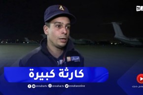 “العون حمزة حسان : هذا الموقف قاسني بزاف..”زوج دراري صغار