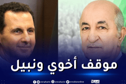 بشار الأسد للرئيس تبون.. “الجزائر أول من استجاب لنداء المساعدة”