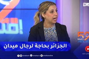 نجاة غالمي: تطبيق الرقمنة في الجزائر يحتاج لكفاءات ورجال ميدان