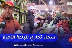 السجل التجاري المتنقل لتنظيم نشاط الباعة الأحرار .. التجار يتطلعون لتنظيم نشاطهم