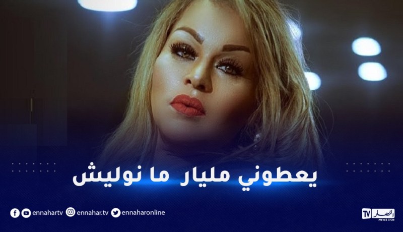 الشابة خيرة تعلن اعتزال الغناء وارتداء الحجاب