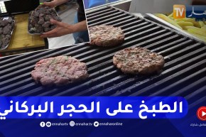 مجتمع: الطهي على الحجر البركاني .. طريقة جديدة إعتمدها محمد بمحله لجذب الزبائن