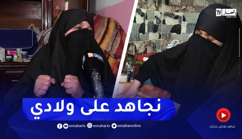 بعد 23 سنة زواج.. العوز والتشرد يتربصان بـ “ربيعة” وإبنيها