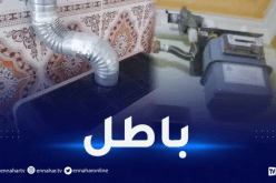 بشكل استعجالي.. اقتناء 5.2 مليون كاشف الغاز السام
