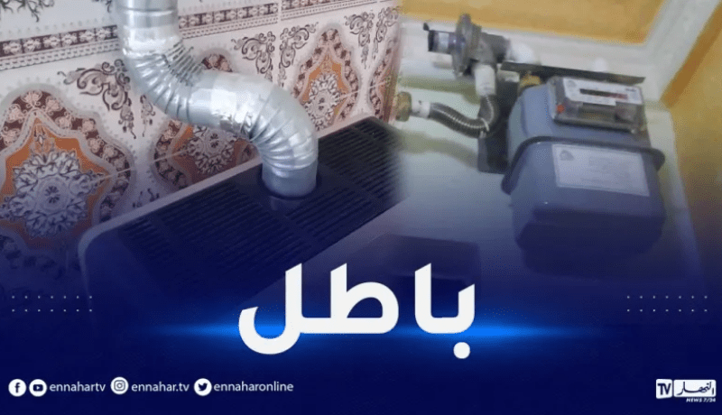 سونلغاز.. توسيع عملية تزويد المنازل بكاشف الغاز السام