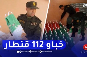 حجز أكثر من 112 قنطار من مادة الفرينة كانت موجهة للمضاربة بالبويرة