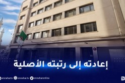 إنهاء مهام القنصل العام للجزائر في باريس