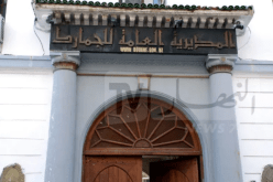 المديرية العامة للجمارك تعلن عن مسابقة توظيف
