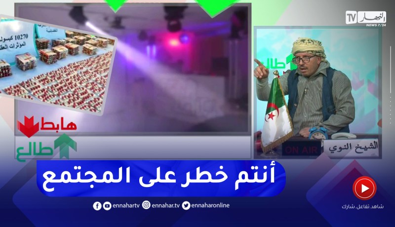 طالع هابط: النوي يثور ضد مغنيي الملاهي وكل أصحاب الأغاني الساقطة المحرضين على الفساد والرذيلة