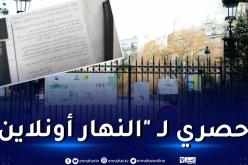 شقيقة المغدور بها في فرنسا “آسيا”: هكذا تلقينا خبر وفاة أختي ونناشد السلطات مساعدتنا